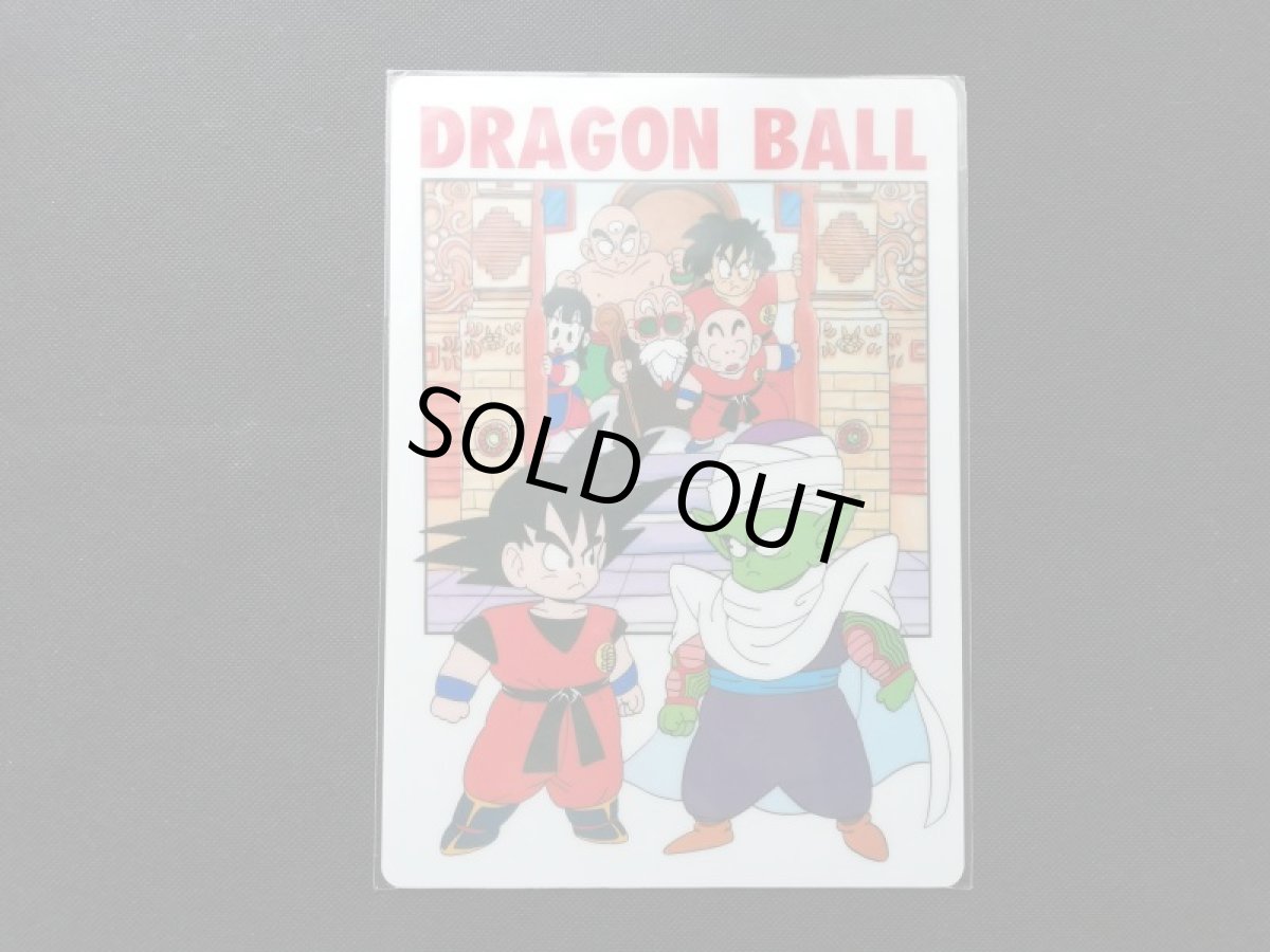 画像1: 下敷き　孫悟空・ピッコロ　ドラゴンボール (1)