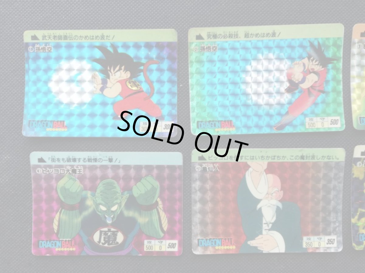 画像2: 1弾キラコンプ 1988年版 ドラゴンボールカードダス (2)