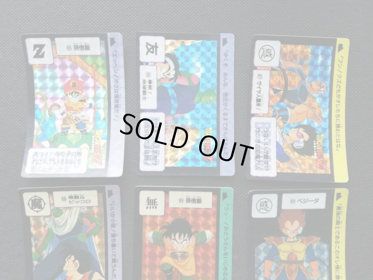 画像2: 3弾キラコンプ　1989年版　ドラゴンボールカードダス (2)