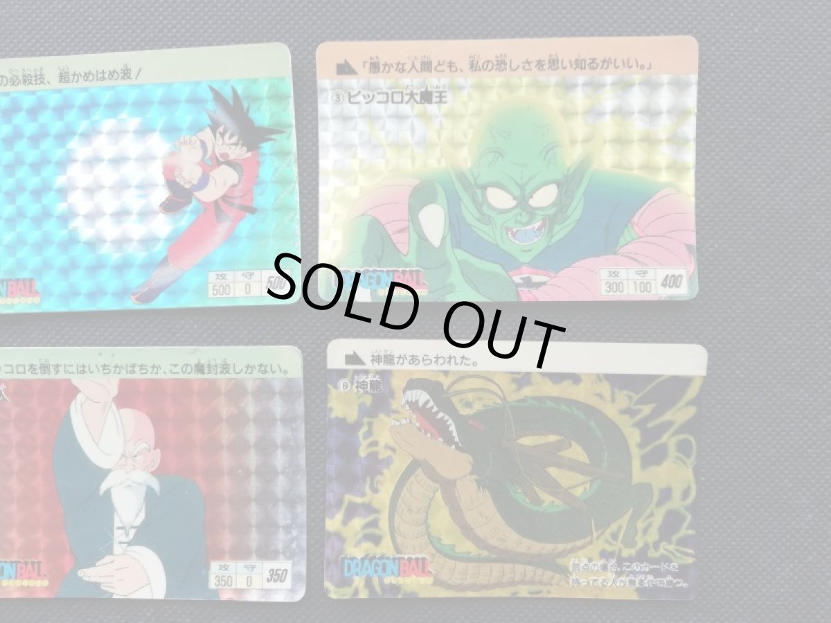 画像3: 1弾キラコンプ 1988年版 ドラゴンボールカードダス (3)