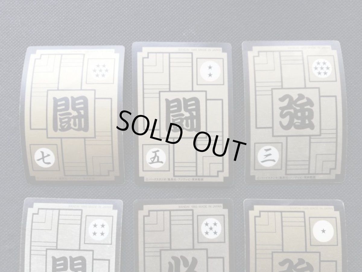 画像5: 3弾キラコンプ　1989年版　ドラゴンボールカードダス (5)