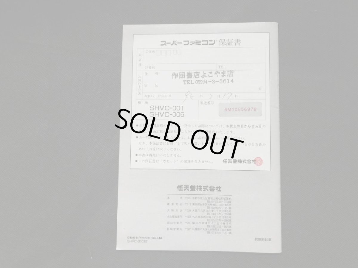 画像7: スーパーファミコン本体 箱説有 SFCスーパーファミコン (7)