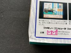 画像4: ザ・マネーゲーム　新品未使用　FCファミコン (4)