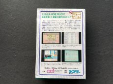 画像3: ザ・マネーゲーム　新品未使用　FCファミコン (3)