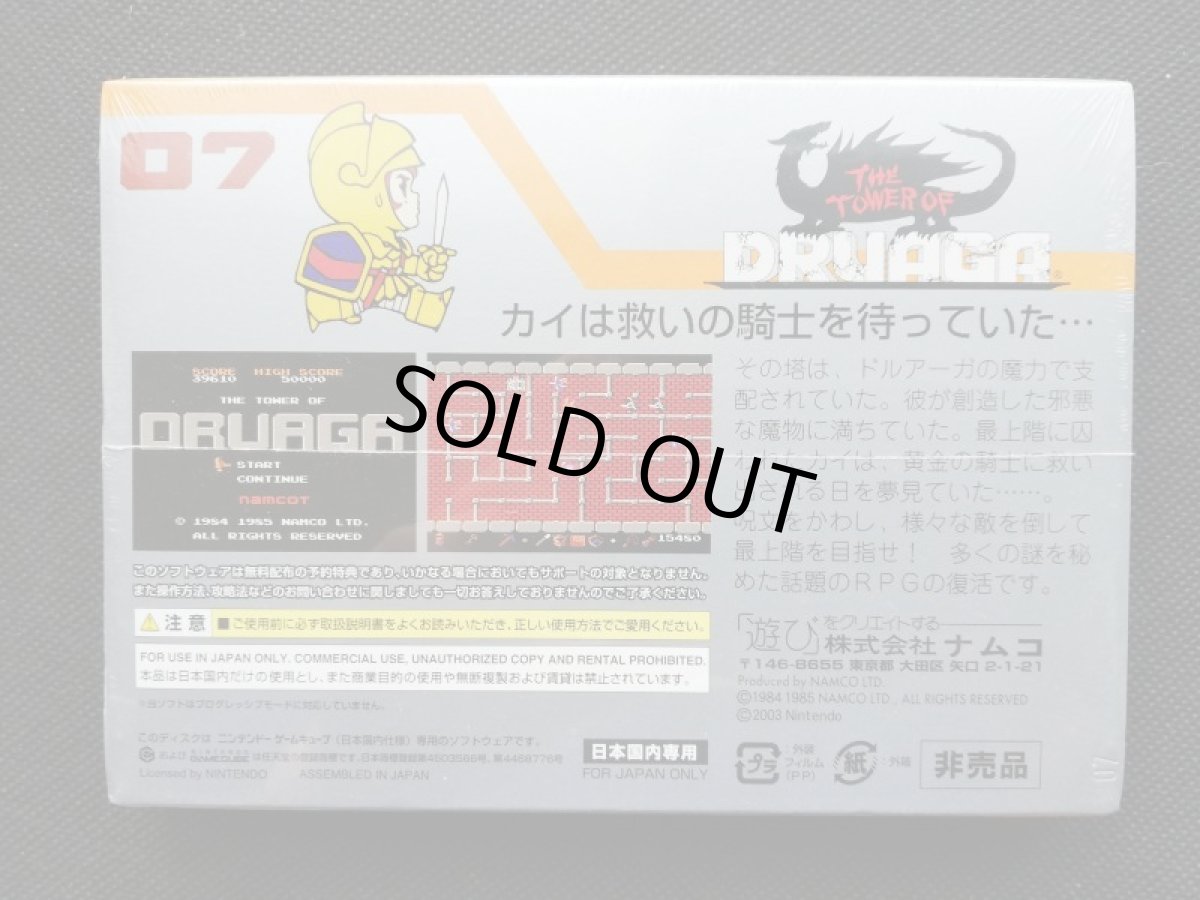 画像2: ドルアーガの塔　新品未開封　GCゲームキューブ (2)