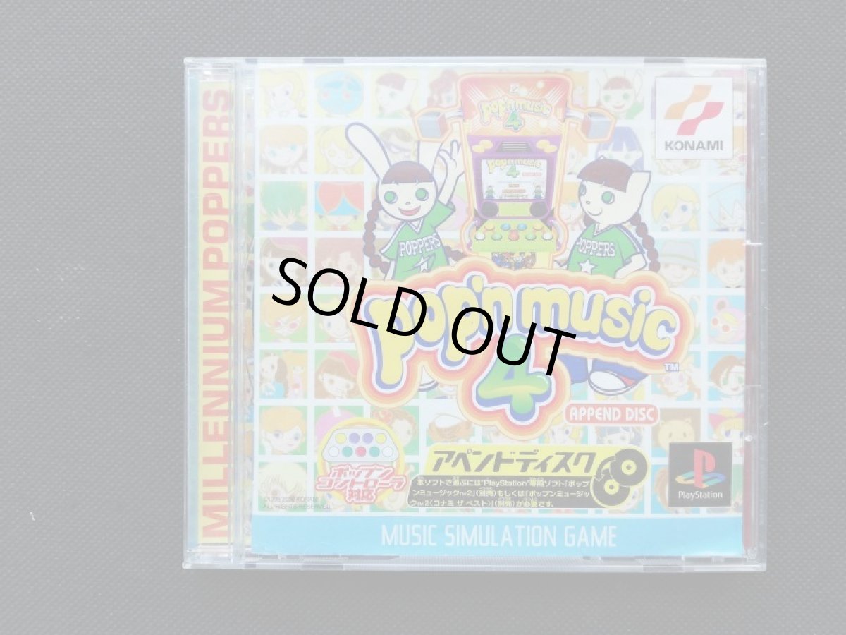 画像1: ポップンミュージック4　箱説有　PS1プレイステーション (1)