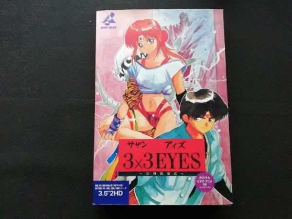 【激レア】 サザンアイズ メモリアル  3×3EYES 三只眼 Amazon.co.jp: PCエンジン 3×3EYES 三只眼変成（帯・ビデオ付き