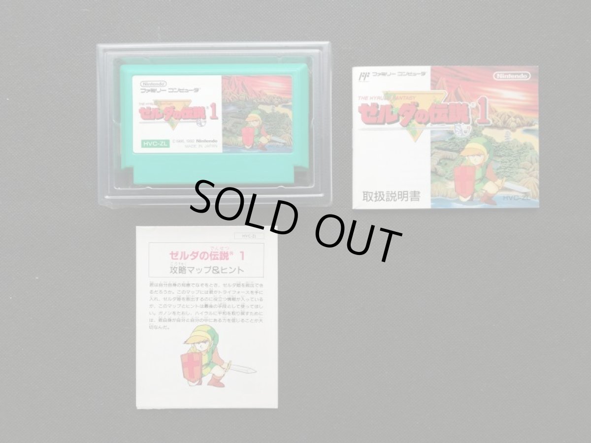 画像4: ゼルダの伝説1　箱説有　FCファミコン (4)