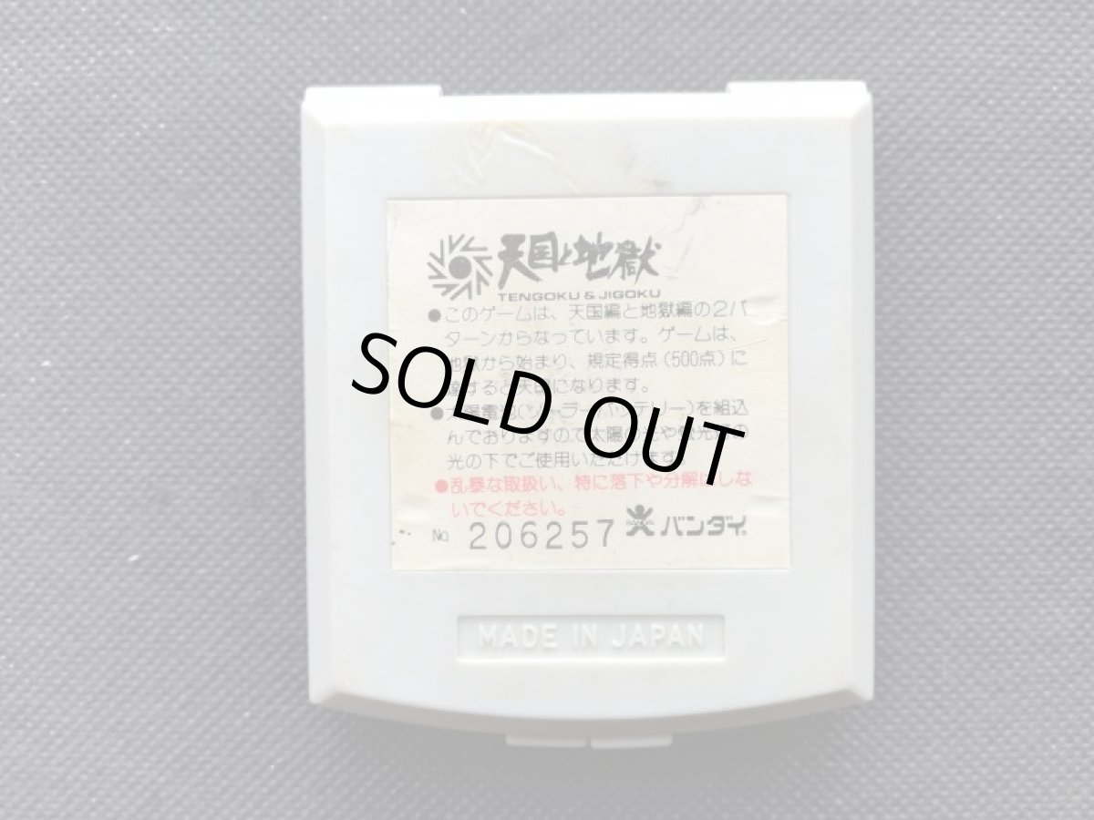 画像2: 天国と地獄　箱説無　ゲームウォッチ (2)