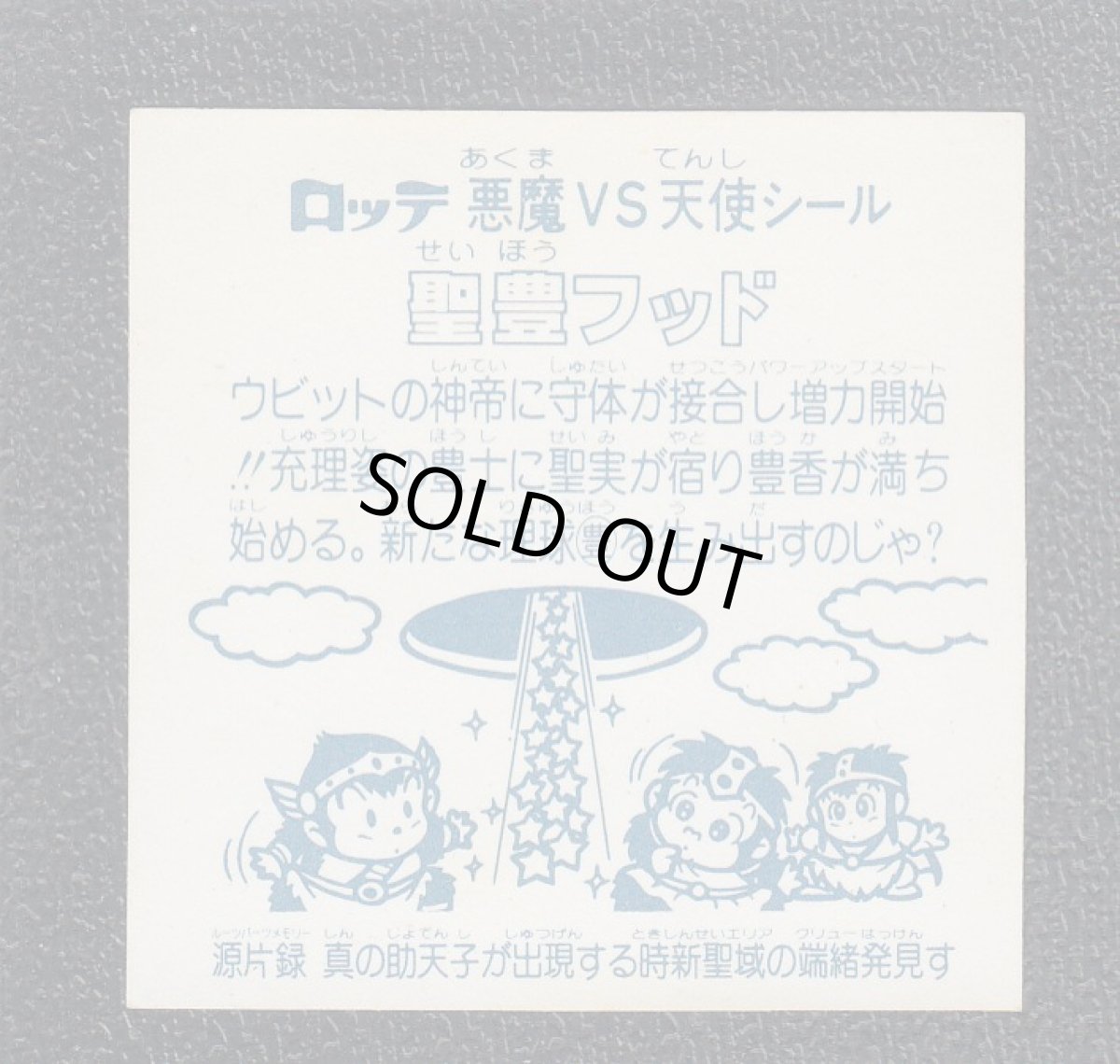 画像2: 聖豊フッド　状態【A】No.3 (2)