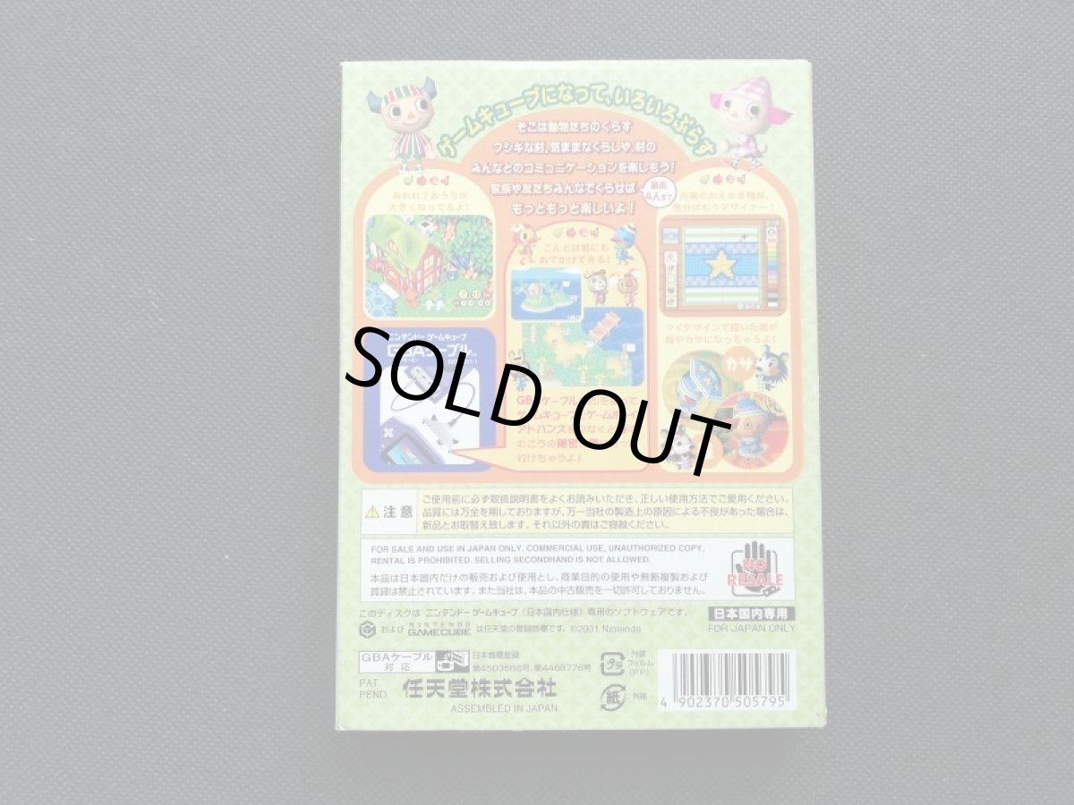 画像2: どうぶつの森＋　メモリーカード同梱　箱説有　GCゲームキューブ (2)