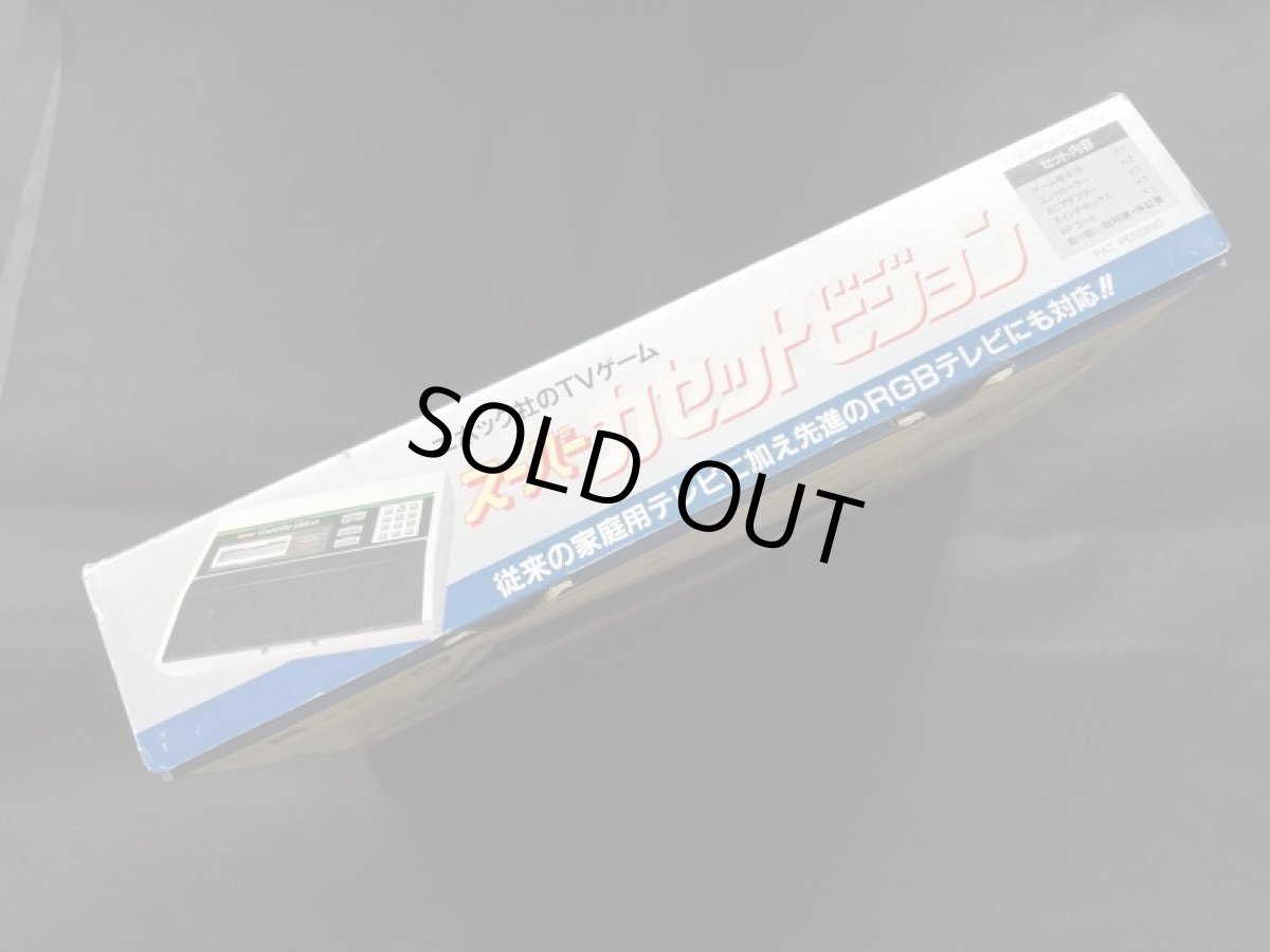 画像2: スーパーカセットビジョン本体 (2)