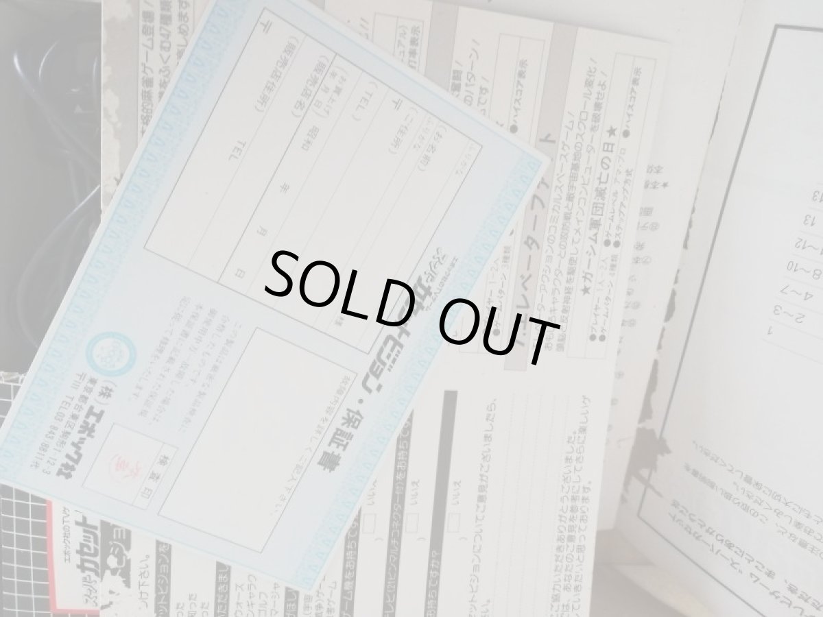 画像6: スーパーカセットビジョン本体 (6)