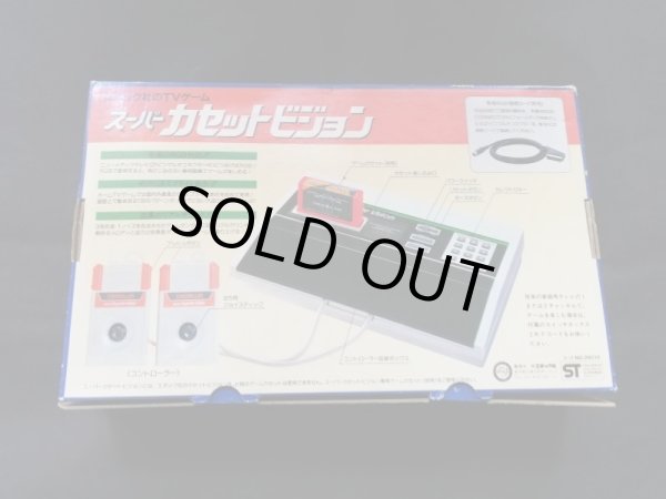スーパーカセットビジョン本体 - 遊戯屋