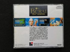 画像3: BURAI ブライ 八玉の勇士伝説　箱説有　PCエンジン (3)