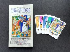 画像1: ドラゴンクエストV 天空の花嫁 冒険の書 1992 (1)