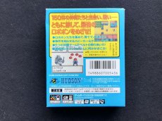 画像2: ロボットポンコッツ スターバージョン　箱説有　GBゲームボーイ  (2)