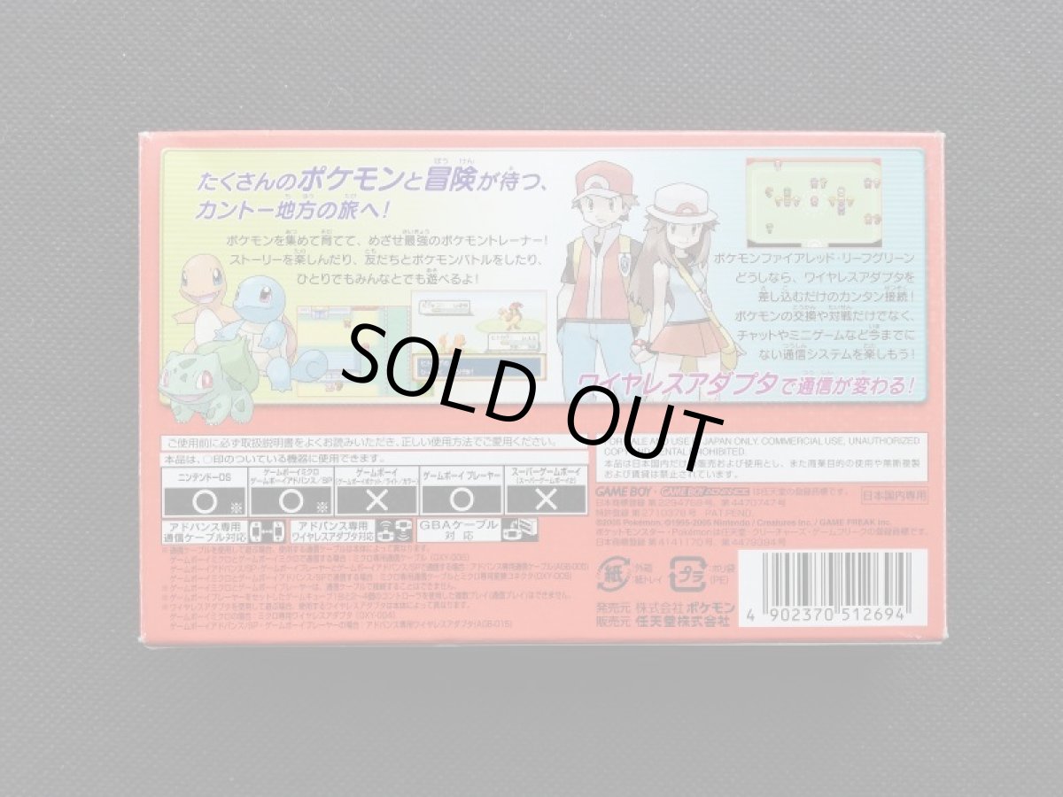 画像2: ポケットモンスターファイアレッド 箱説有 GBAアドバンス (2)