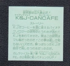 画像2: Ｋ＆Ｊ・ＣＡＮＣＡＦＥ　チェンジアップ1弾 (2)