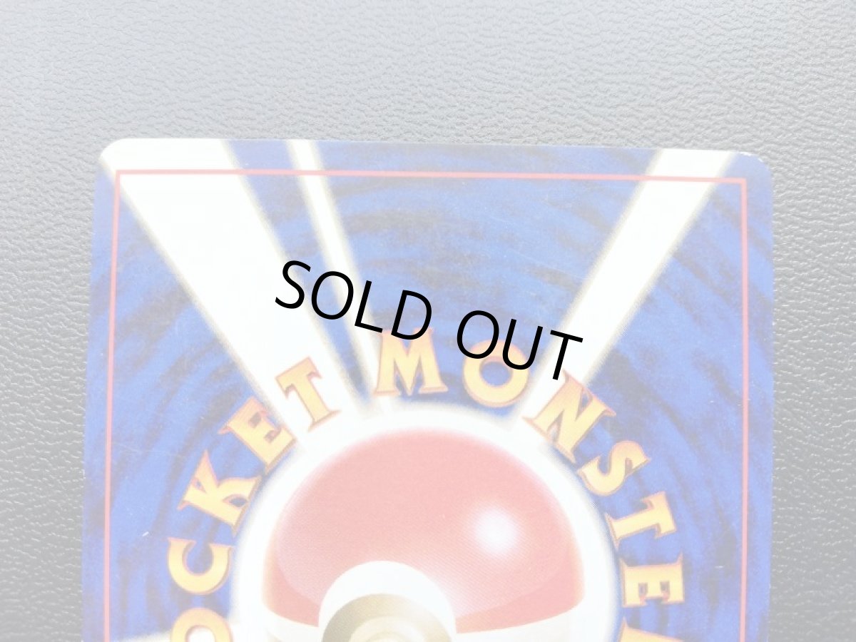 画像7: リザードン　No.1 (7)