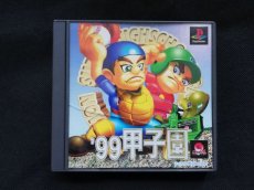 画像1: '99 甲子園　箱説有　PS1プレイステーション (1)