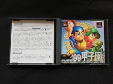 画像2: '99 甲子園　箱説有　PS1プレイステーション (2)