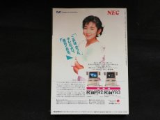 画像2: マイコンBASIC Magazine　1988.12 (2)