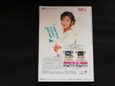 画像2: マイコンBASIC Magazine　1988.10 (2)