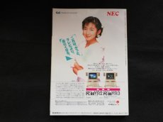 画像2: マイコンBASIC Magazine　1988.11 (2)