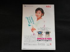 画像2: マイコンBASIC Magazine　1988.9 (2)