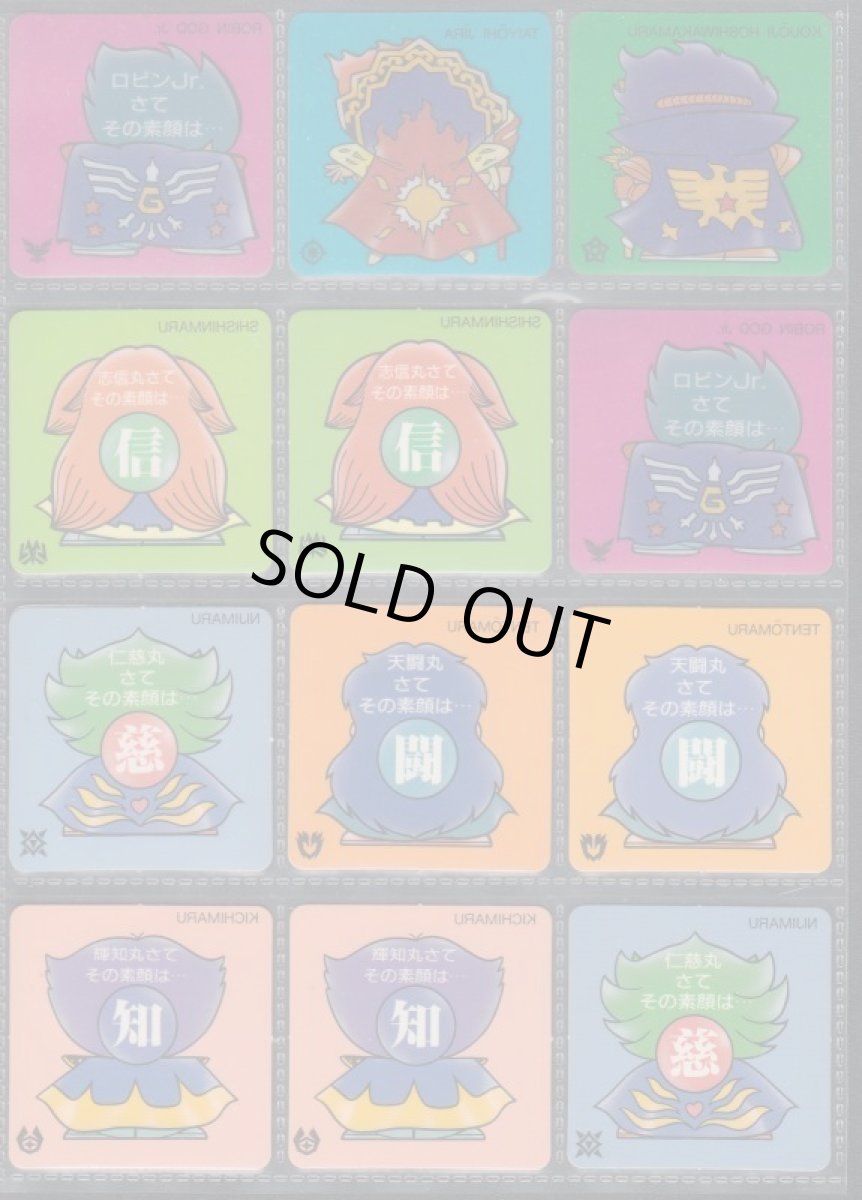 画像2: ガムラツイストMKーII　1弾　コンプ (2)