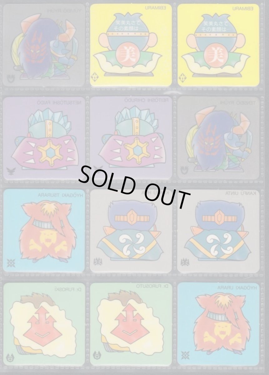 画像4: ガムラツイストMKーII　1弾　コンプ (4)