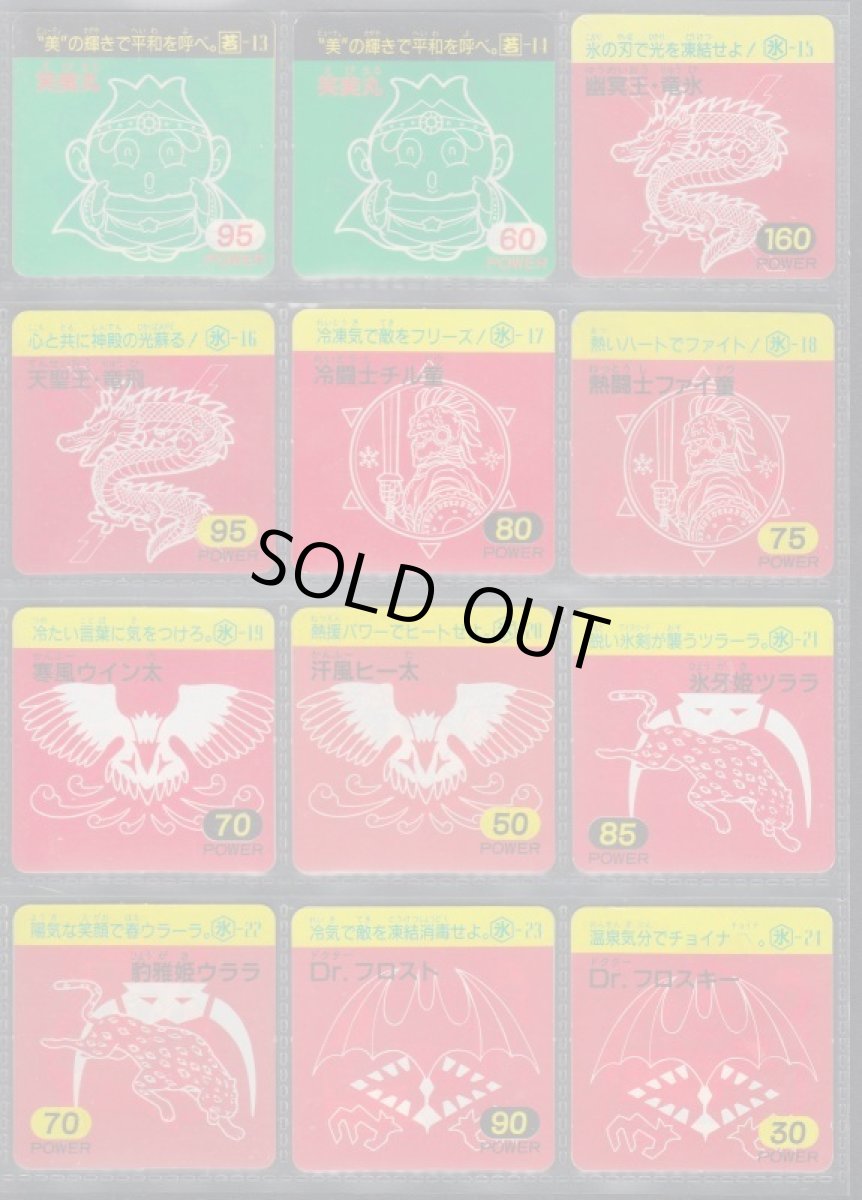 画像3: ガムラツイストMKーII　1弾　コンプ (3)