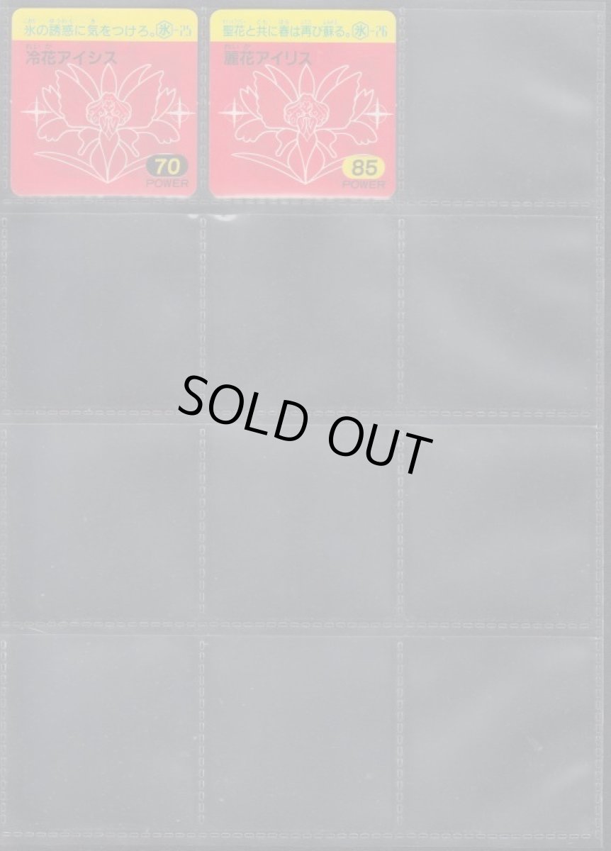 画像5: ガムラツイストMKーII　1弾　コンプ (5)