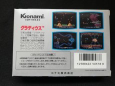 画像3: グラディウス　新品未使用　FCファミコン (3)