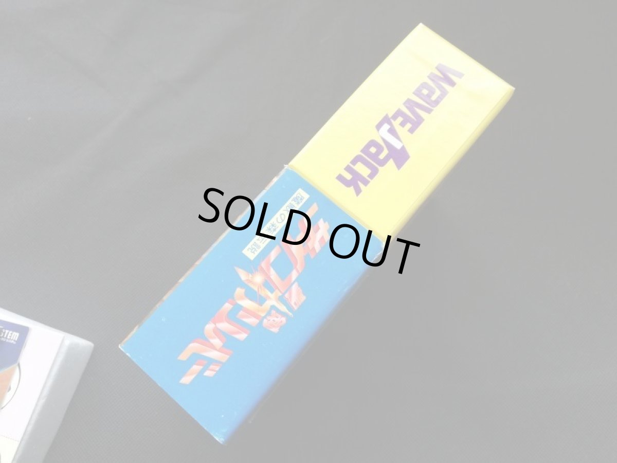 画像4: 聖剣 サイコカリバー 魔獣の森伝説　箱説有　ディスクシステム (4)