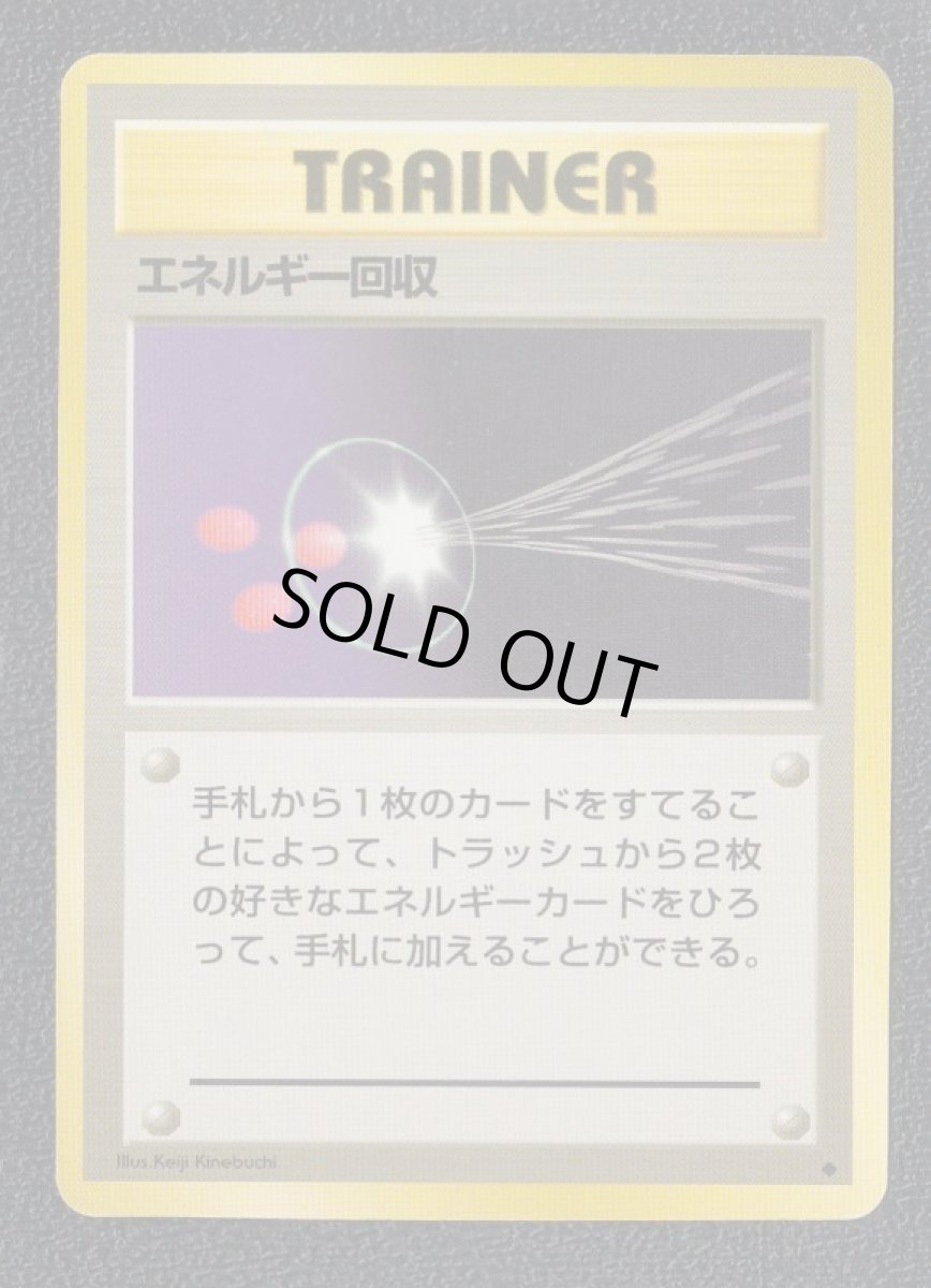 画像1: エネルギー回収 (1)