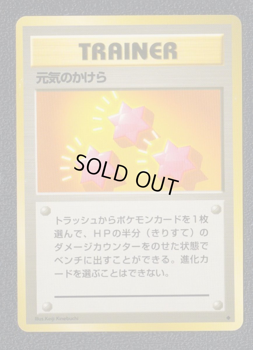 画像1: 元気のかけら (1)