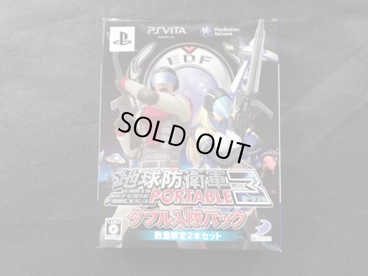 画像1: 地球防衛軍3 PORTABLE ダブル入隊パック　箱説有　PS Vita (1)