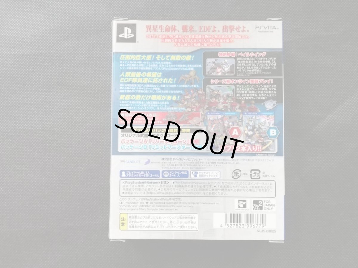 画像2: 地球防衛軍3 PORTABLE ダブル入隊パック　箱説有　PS Vita (2)