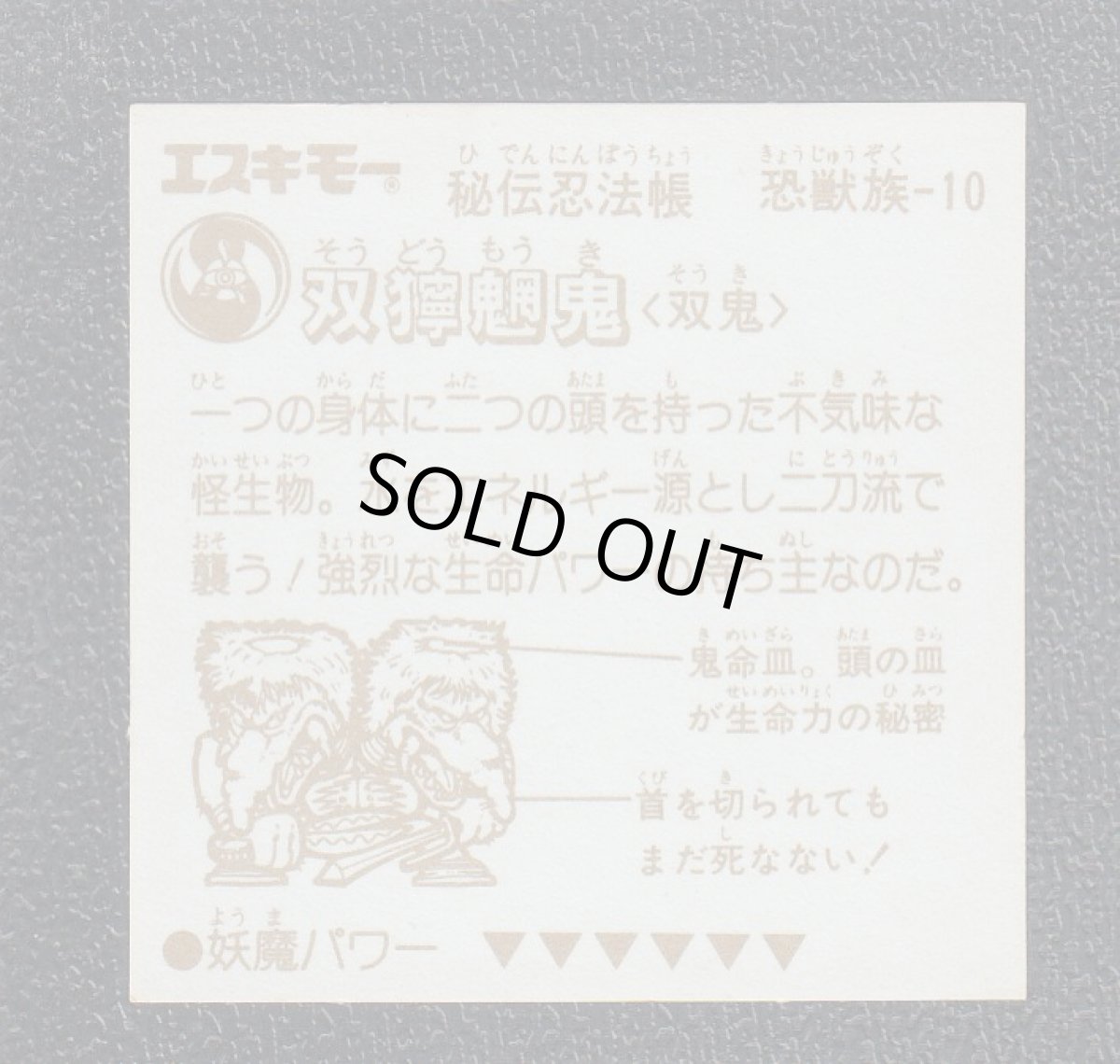 画像2: 双獰魍鬼　秘伝忍法帳 (2)