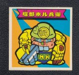 秘伝忍法帳 秘伝忍法帳 - 店長日記 | ビックリマンの買取・販売ならゼウスの