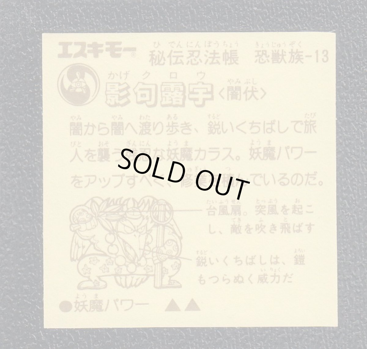 画像2: 影句露宇　秘伝忍法帳　No.1 (2)