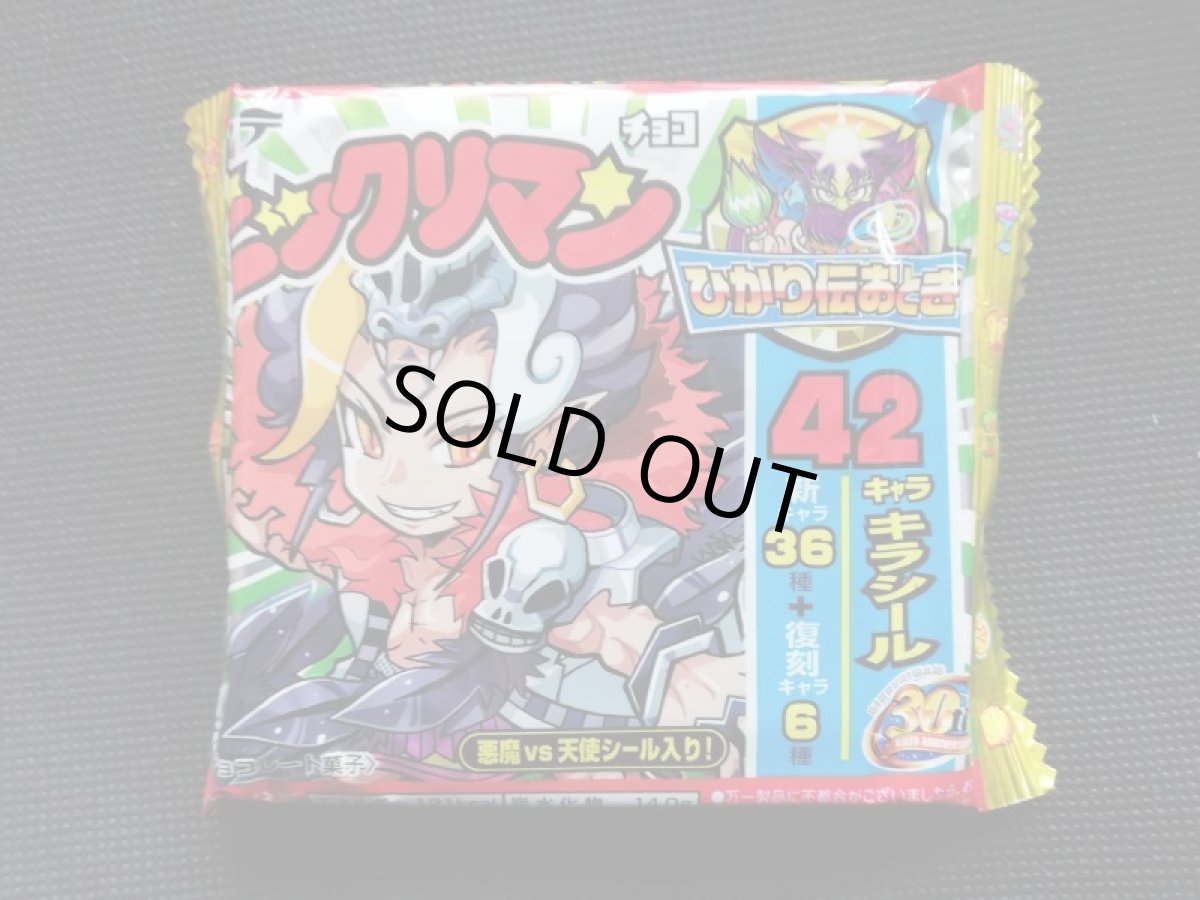 画像1: ひかり伝おとぎ　未開封　パッケージ1 (1)