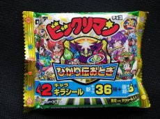 画像1: ひかり伝おとぎ　未開封　パッケージ2 (1)