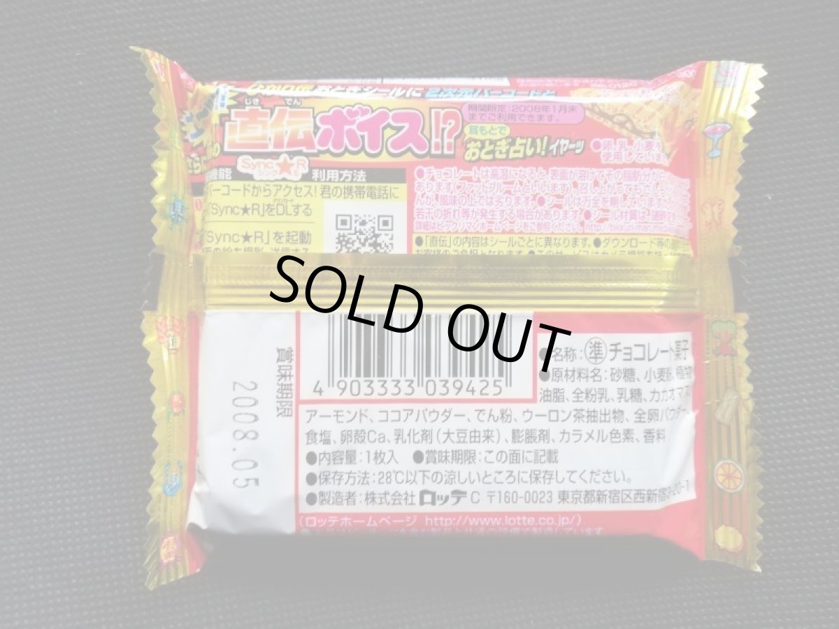 画像2: ひかり伝おとぎ　未開封　パッケージ1 (2)