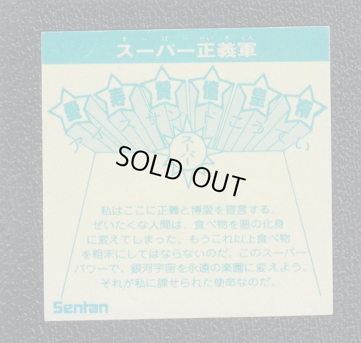 画像2: 愛寿賛憧皇帝 (2)