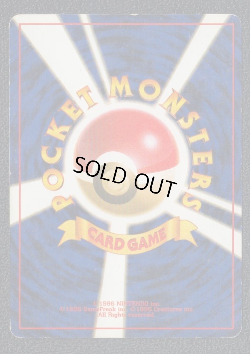 画像2: ロケット団参上 (2)