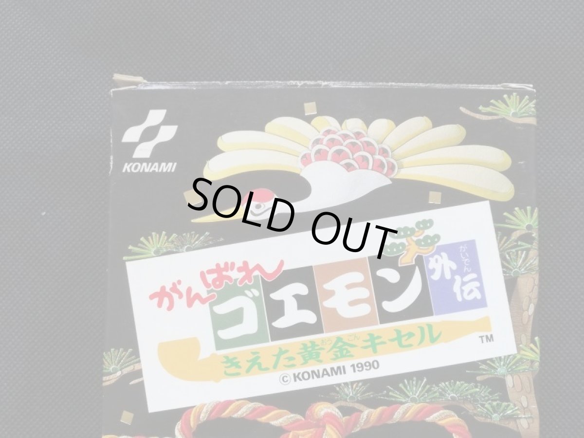 画像2: がんばれゴエモン外伝 きえた黄金キセル 葉書チラシ箱説有ステッカー未使用 FCファミコン (2)