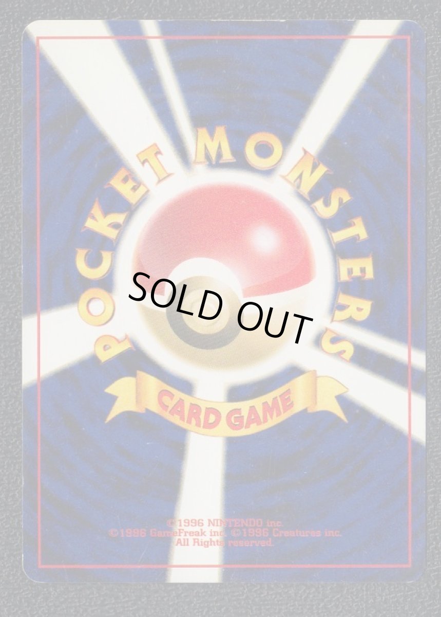 画像2: レアコイル 状態【A】 旧ポケモンカード (2)